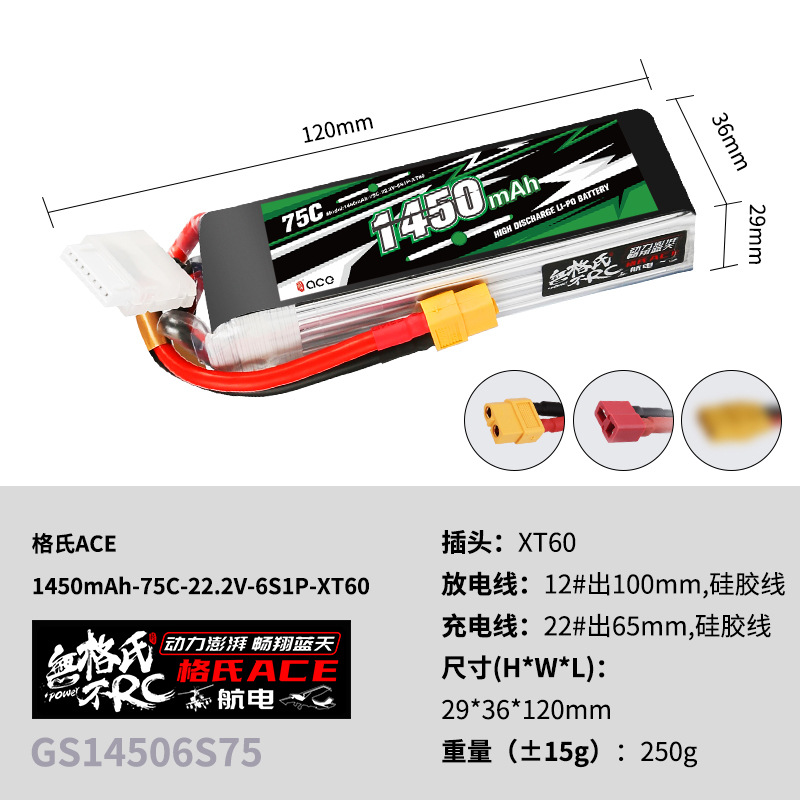 2 szt. baterii Lipo Gens ACE 2 – Rc Helicopter Parts recenzja i cena